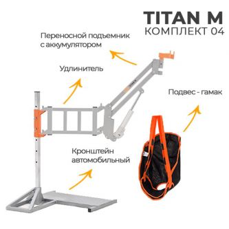 Гамак для инвалидного подъемника